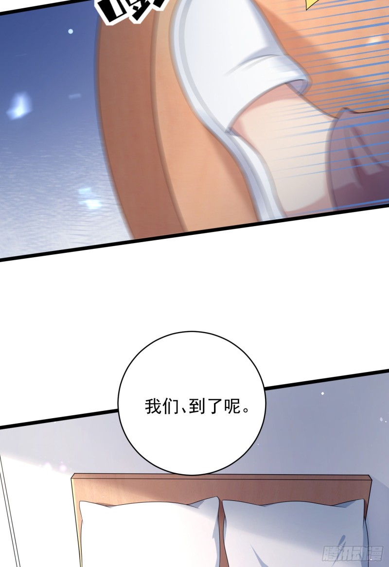 归海漫画,第41话：真的要这样子吗？6图