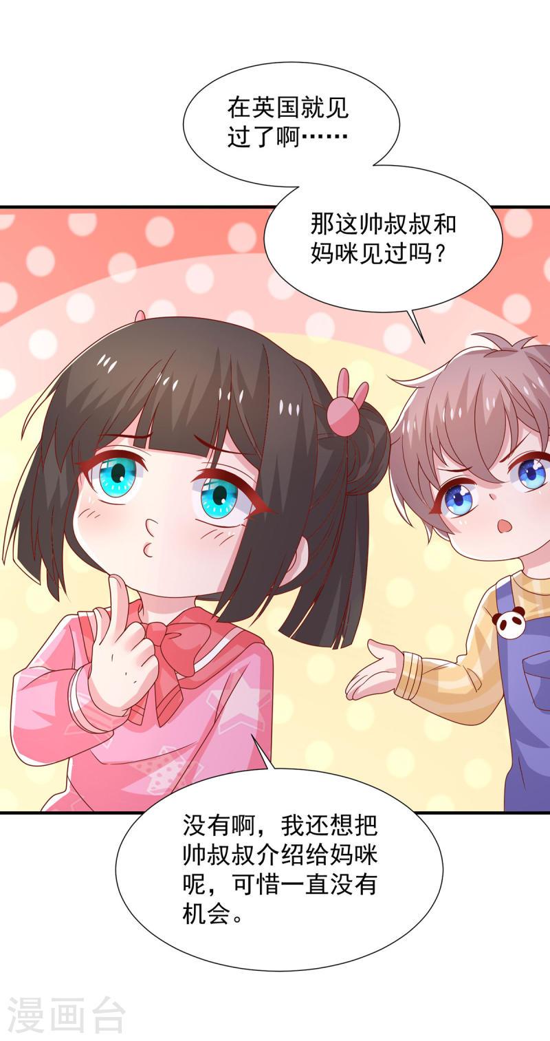 重生之虐渣女王漫画,第105话 心里的那朵花11图