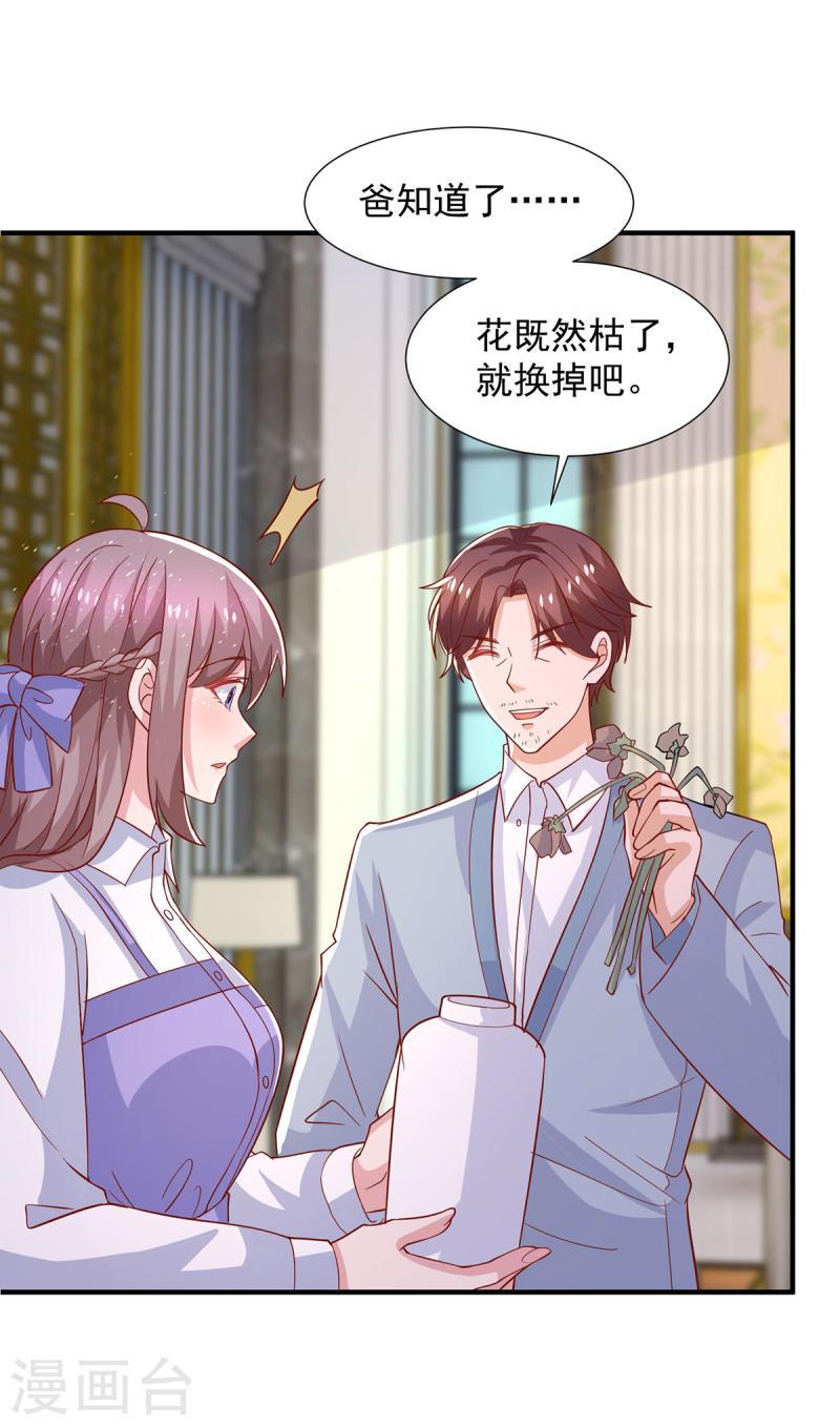 重生之虐渣女王漫画,第105话 心里的那朵花3图