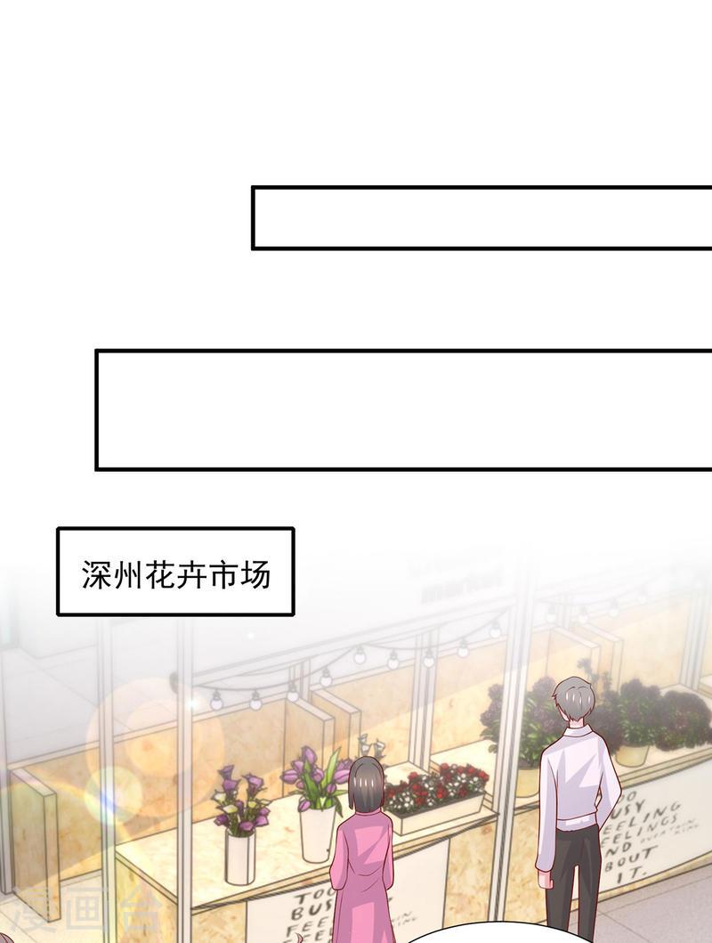 重生之虐渣女王漫画,第105话 心里的那朵花16图