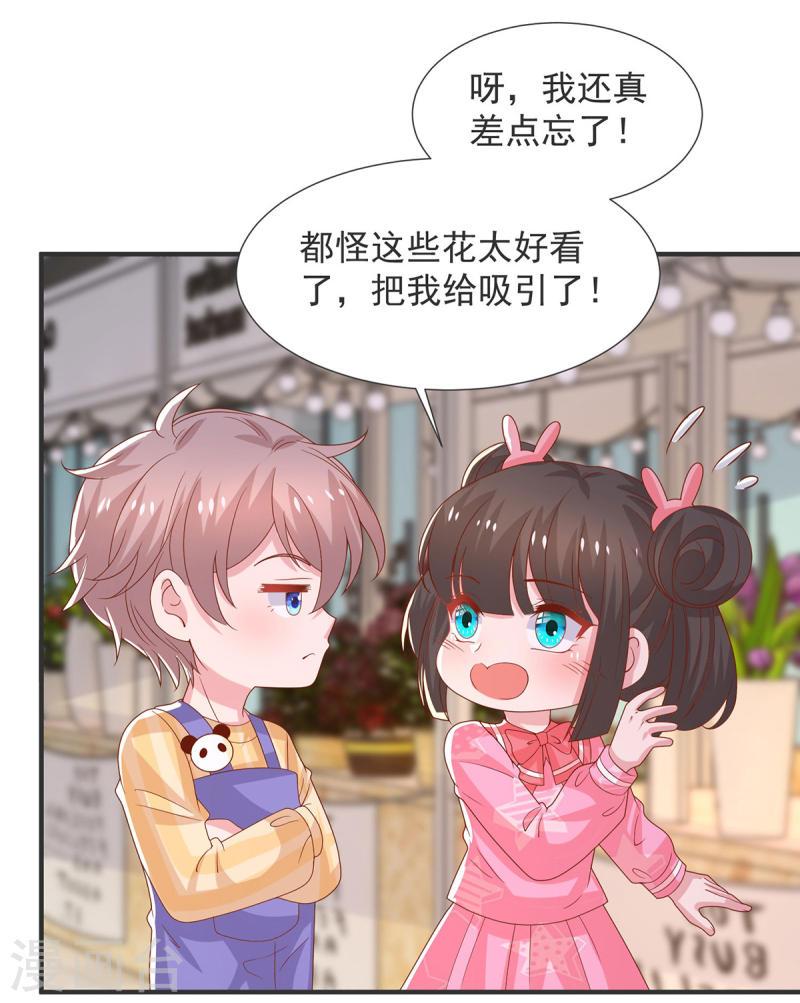 重生之虐渣女王漫画,第106话 黄玫瑰的花语23图