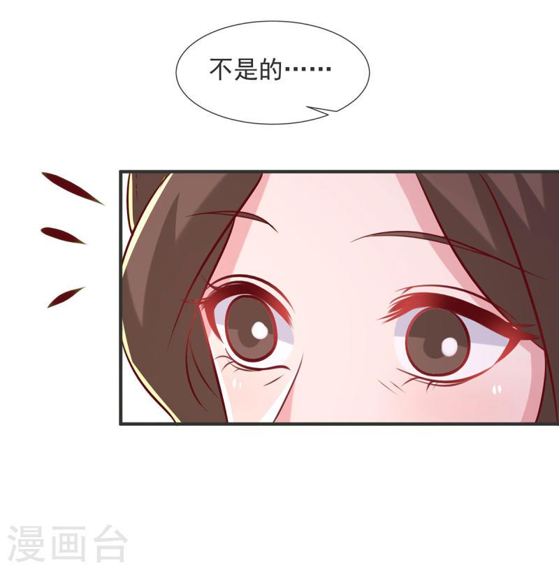 重生之虐渣女王漫画,第106话 黄玫瑰的花语12图