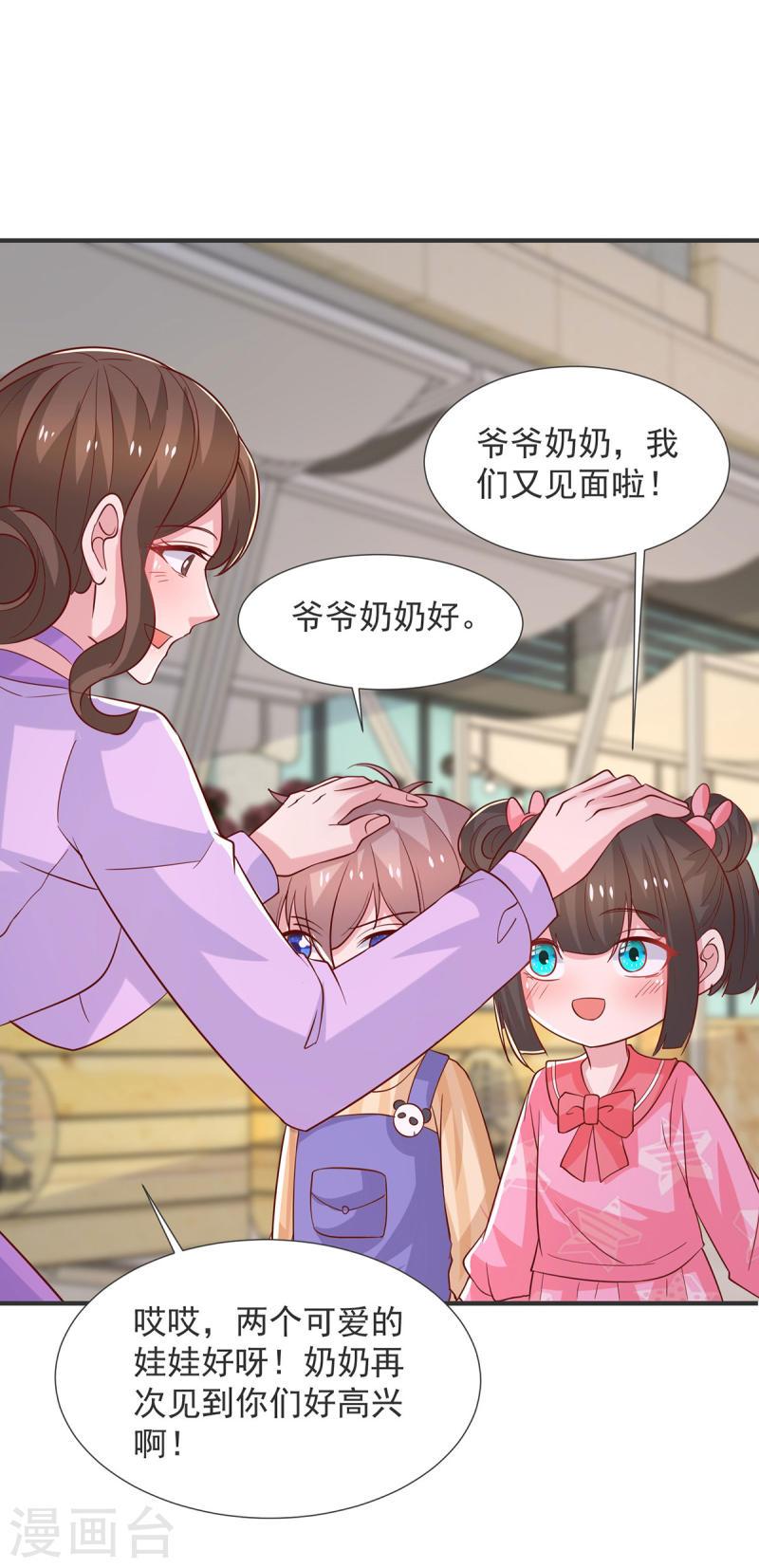 重生之虐渣女王漫画,第106话 黄玫瑰的花语1图