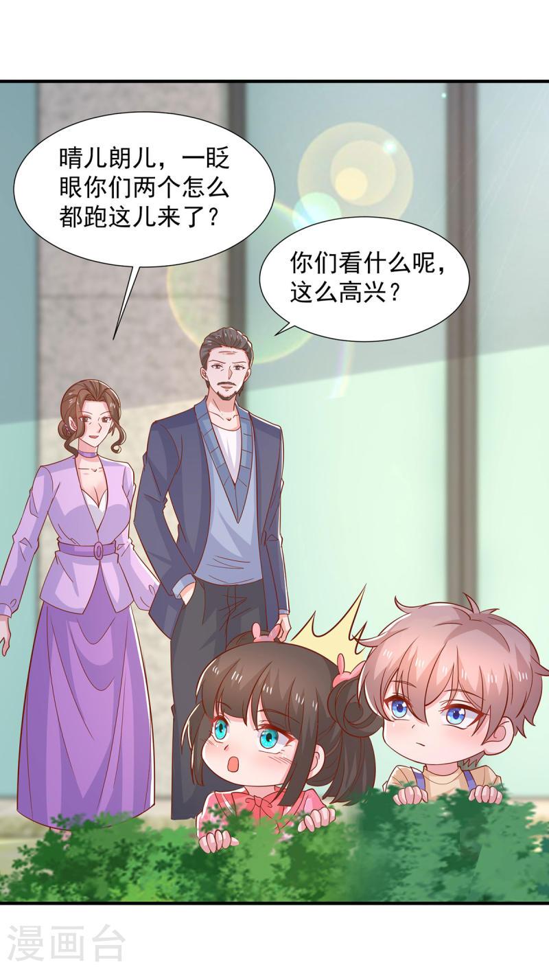 重生之虐渣女王漫画,第108话 你混蛋12图