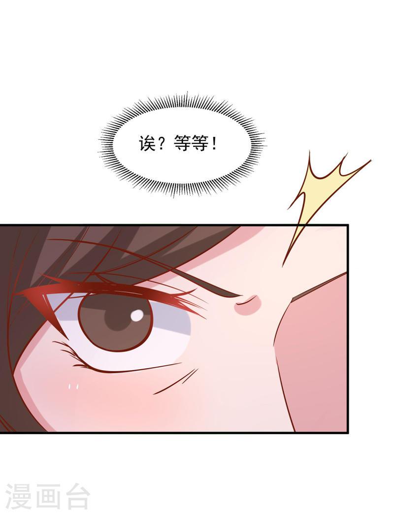 重生之虐渣女王漫画,第108话 你混蛋17图