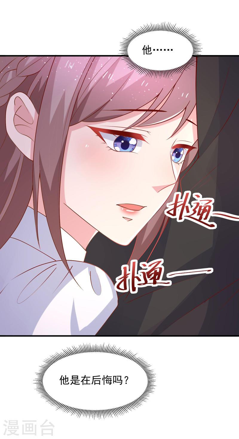 重生之虐渣女王漫画,第108话 你混蛋9图