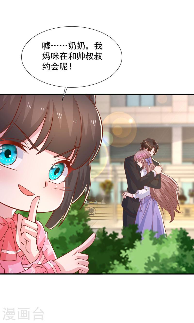 重生之虐渣女王漫画,第108话 你混蛋13图