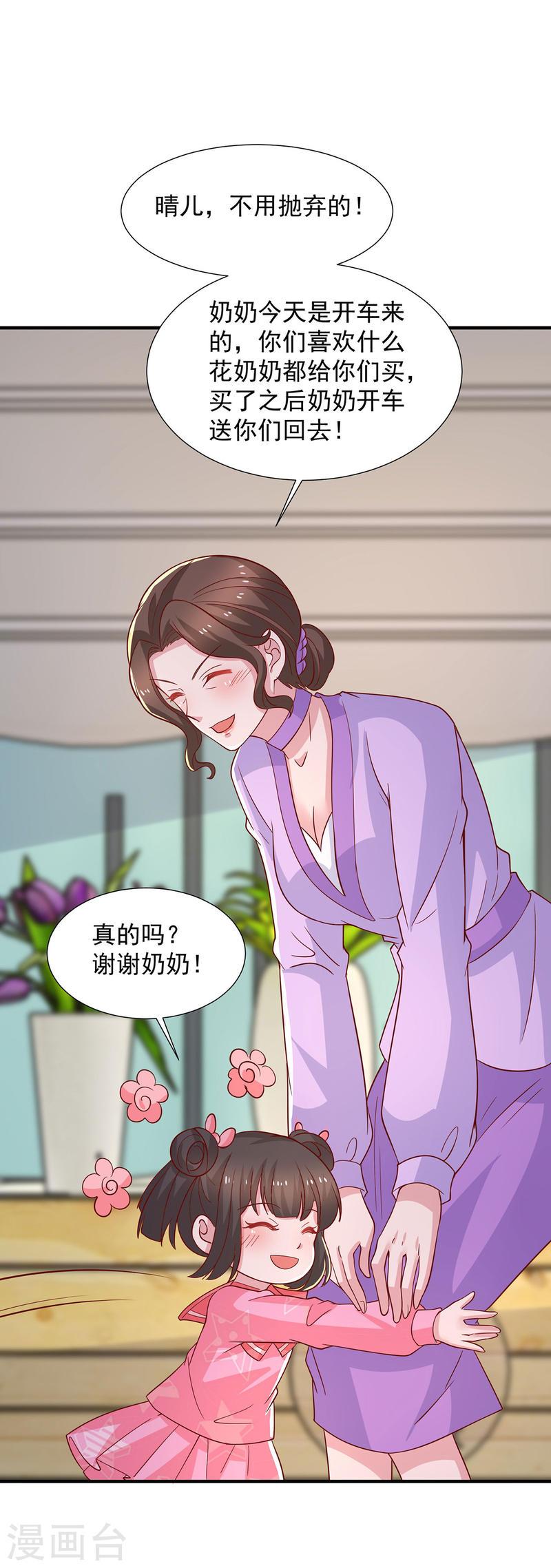 重生之虐渣女王漫画,第111话 五菱宏光1图