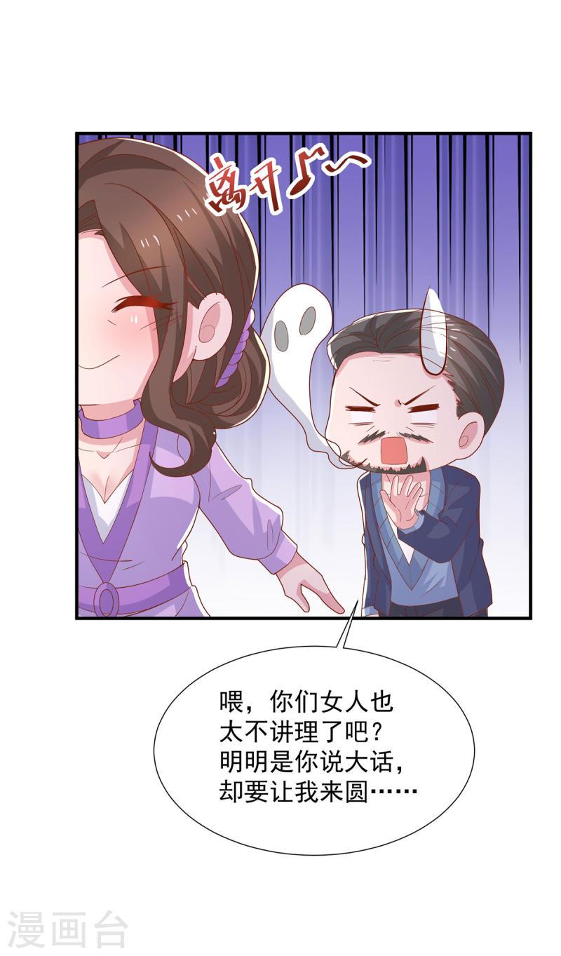 重生之虐渣女王漫画,第111话 五菱宏光11图