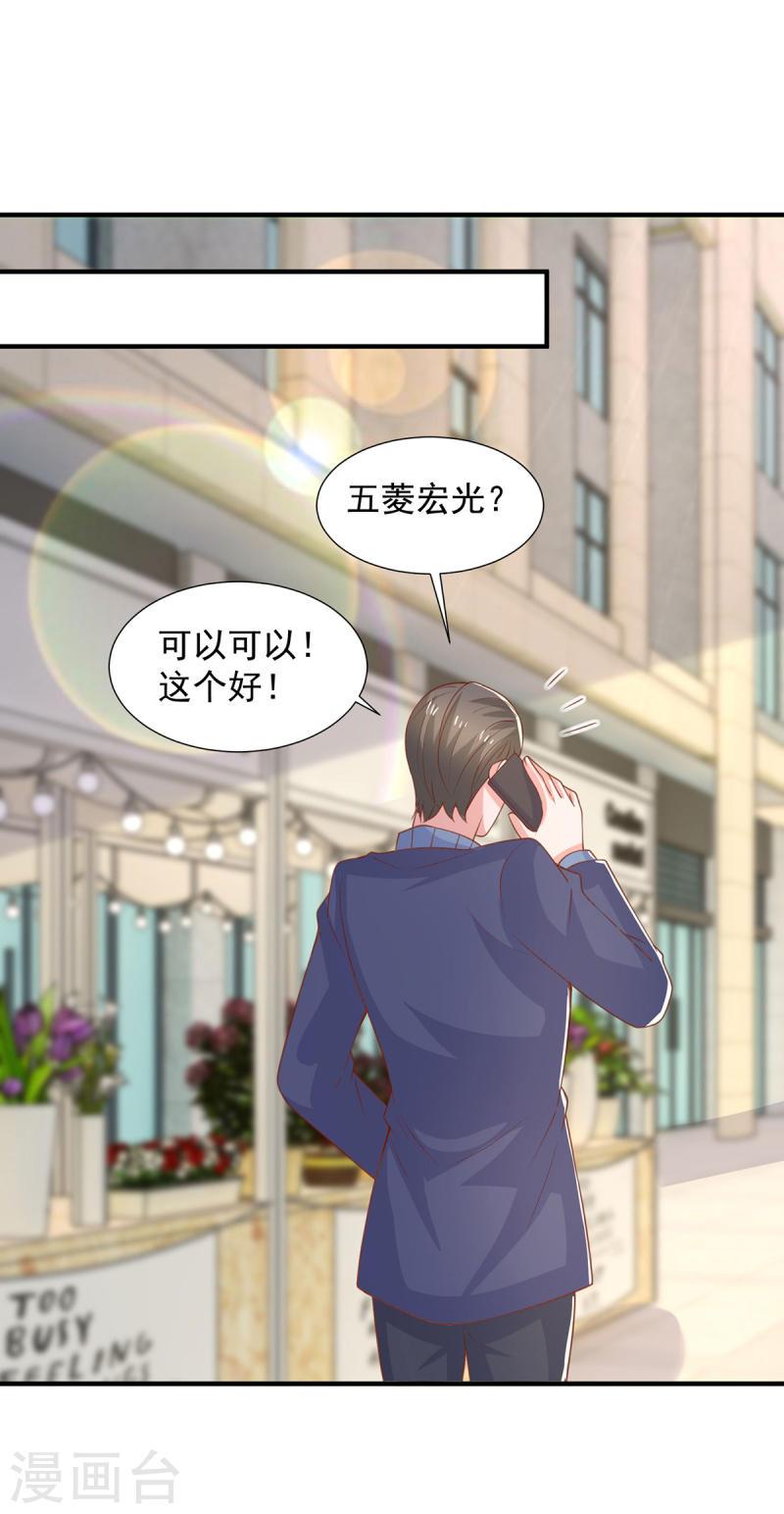 重生之虐渣女王漫画,第111话 五菱宏光22图