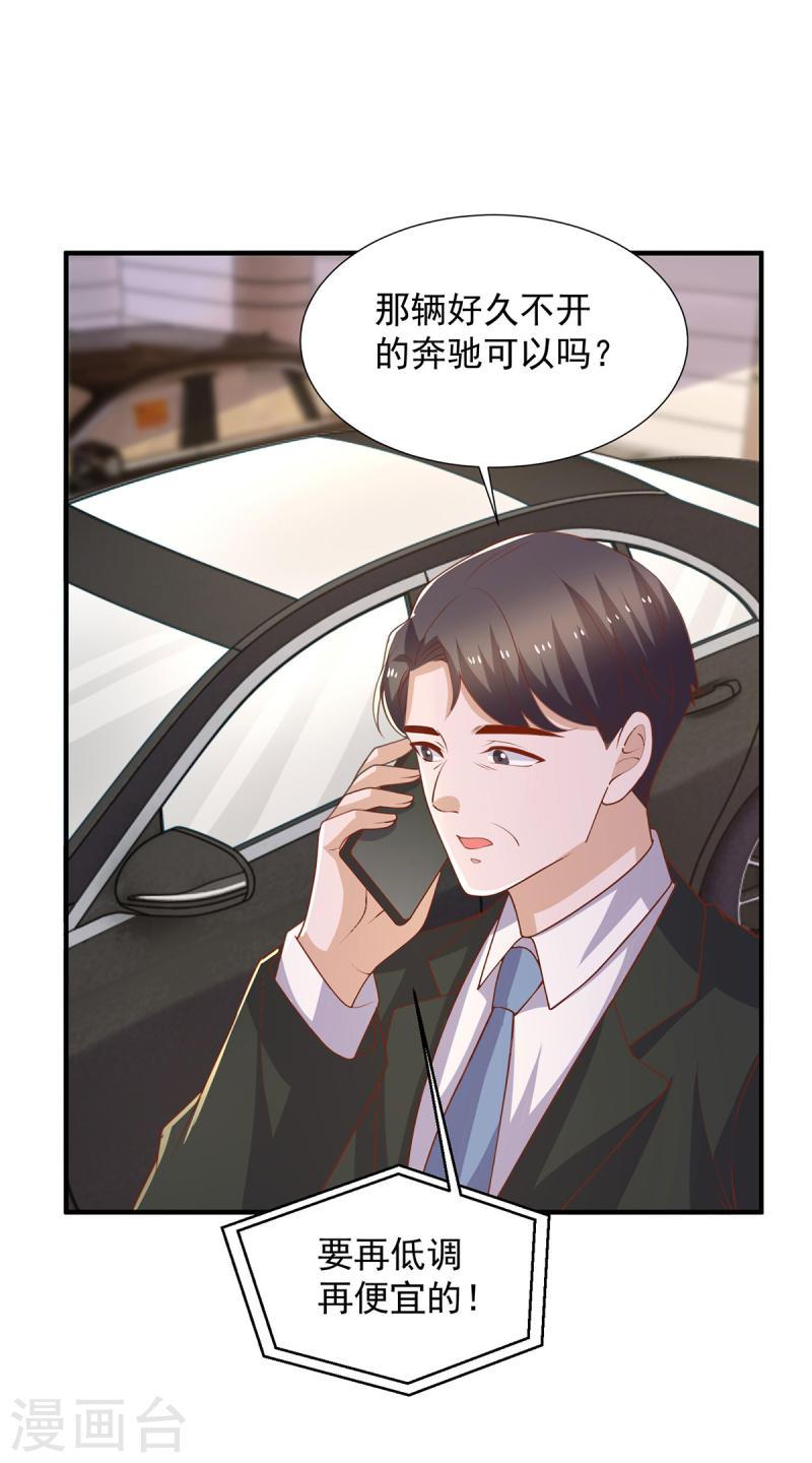 重生之虐渣女王漫画,第111话 五菱宏光17图