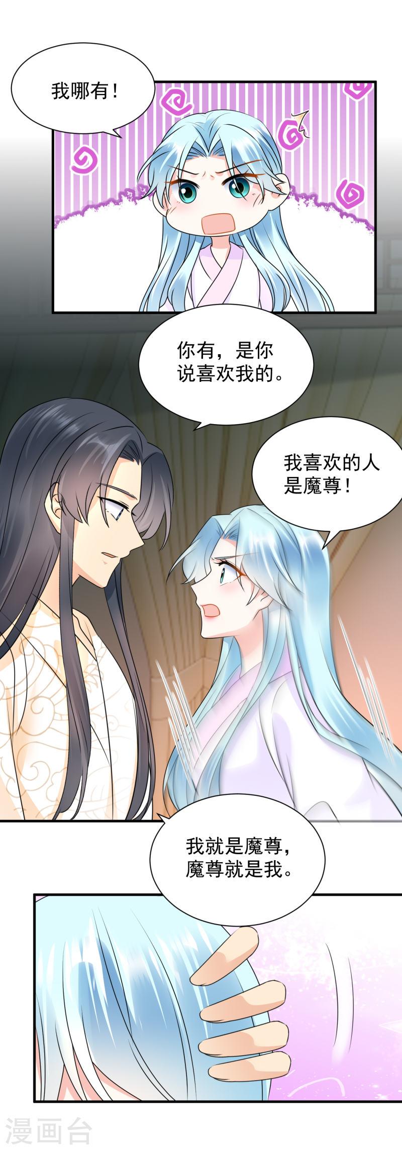 凤归巢冷王盛宠法医妃目录漫画,第111话 我心悦你12图