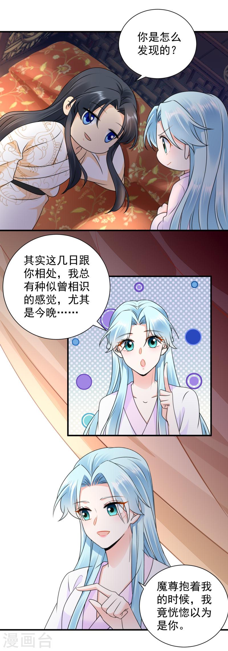 凤归巢冷王盛宠法医妃目录漫画,第111话 我心悦你5图