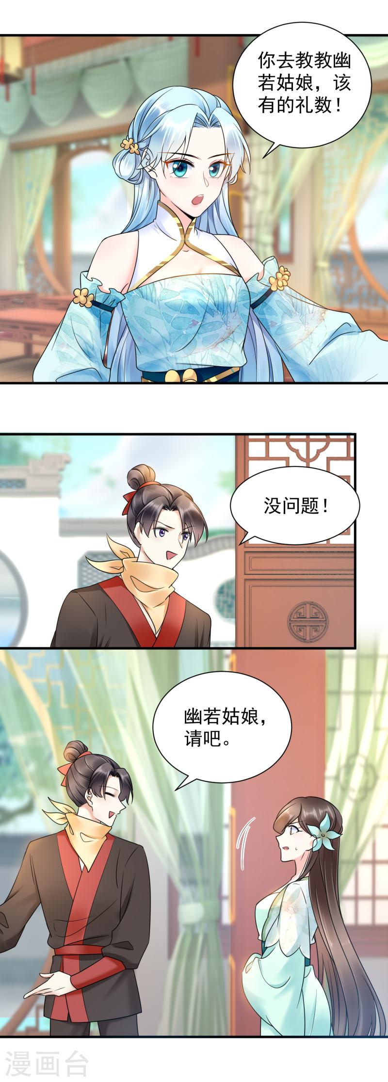 冷王盛宠法医妃漫画,第118话 打脸3图