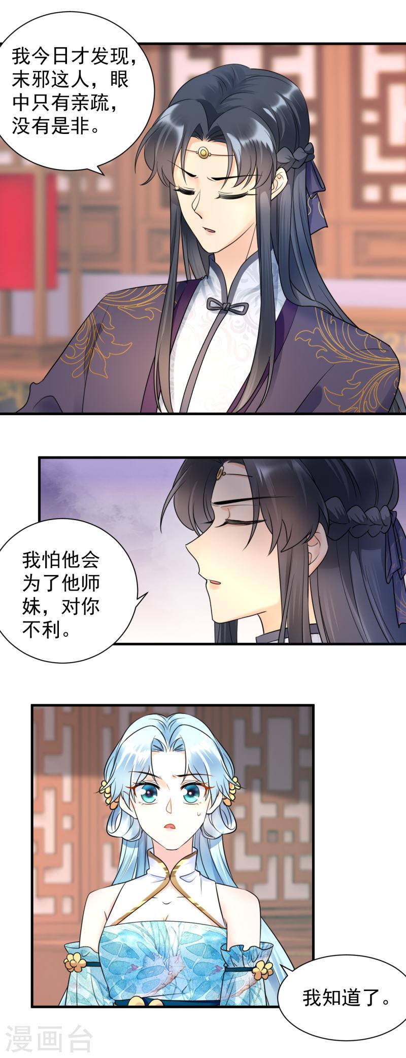 凤归巢:冷王盛宠法医妃漫画免费阅读漫画,第120话 上门挑衅8图