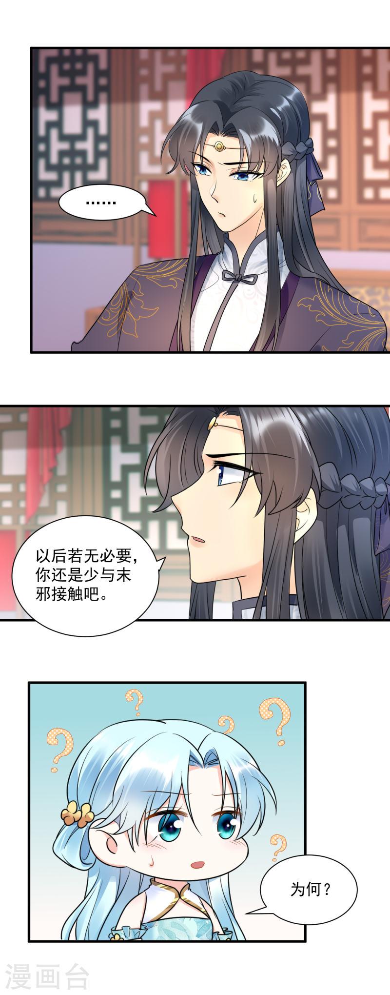 凤归巢:冷王盛宠法医妃漫画免费阅读漫画,第120话 上门挑衅7图