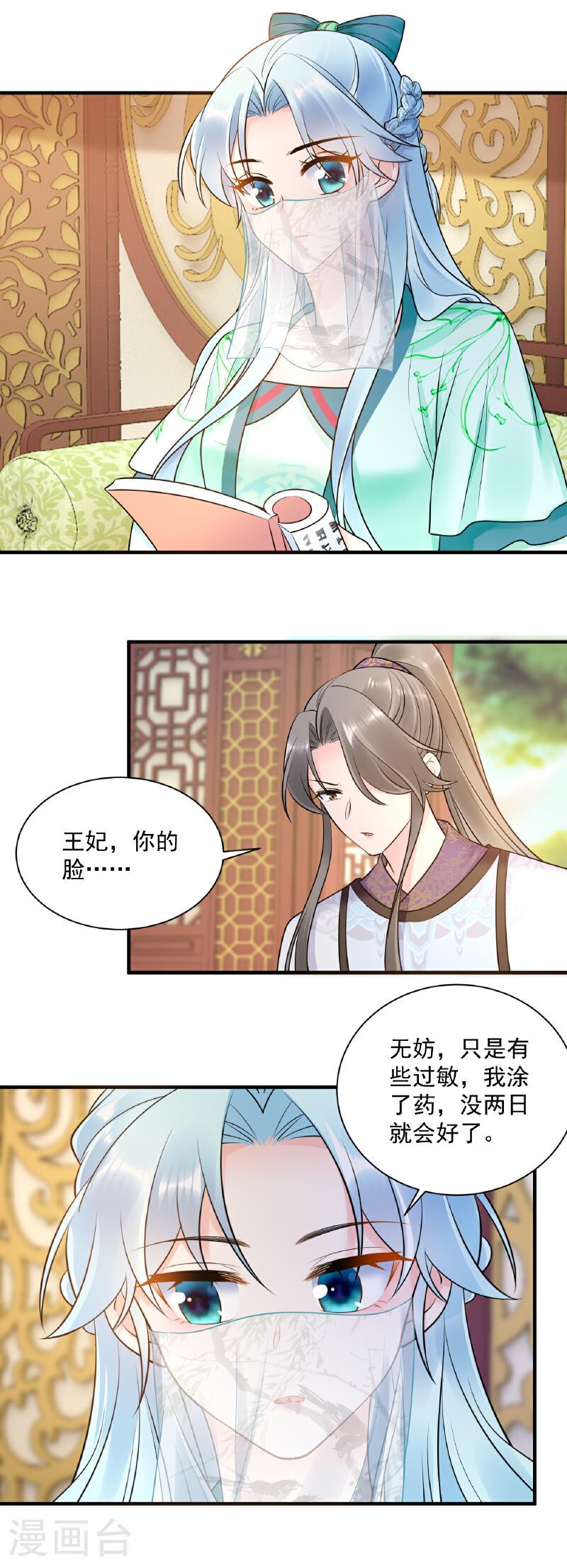 凤归巢大结局漫画,第132话 祖母逝世8图