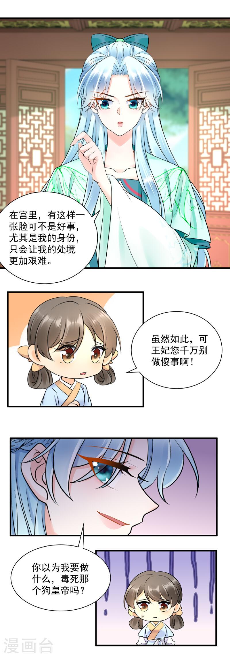 凤归巢大结局漫画,第132话 祖母逝世5图