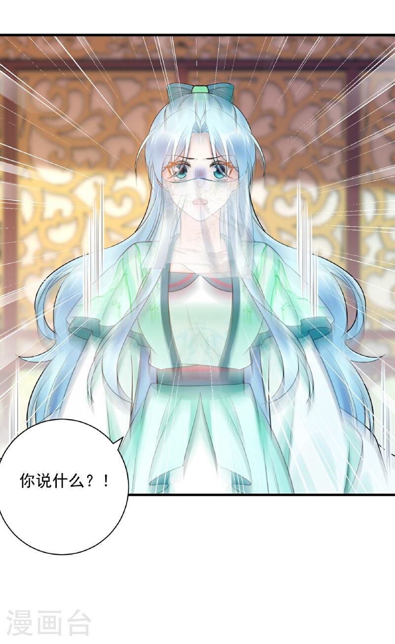 凤归巢大结局漫画,第132话 祖母逝世12图