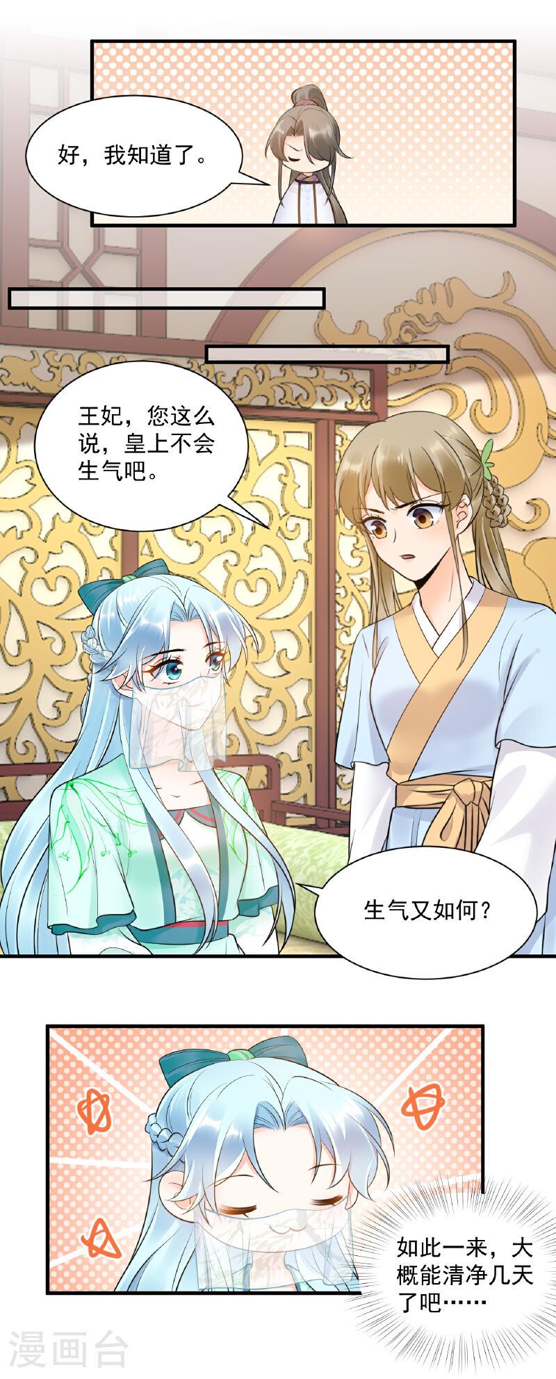 凤归巢大结局漫画,第132话 祖母逝世10图