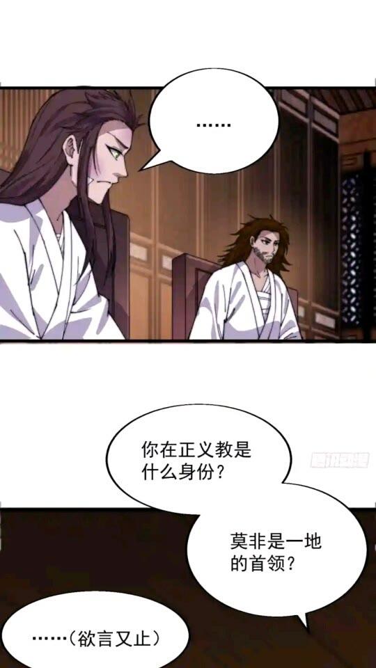 开局一座山第三季漫画,第三百四十八话：烽火燎原12图