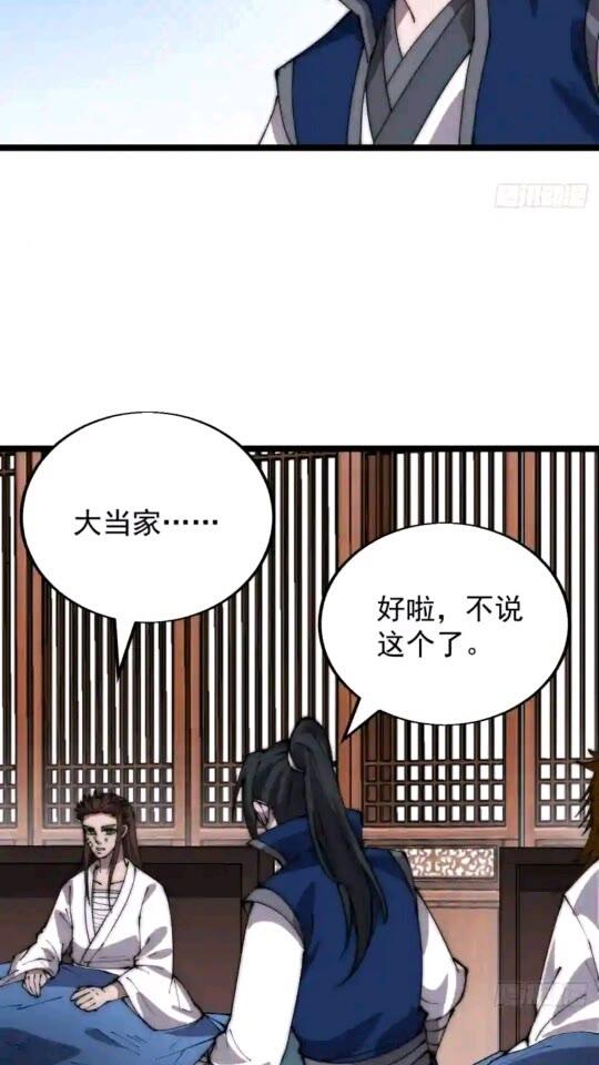 开局一座山第三季漫画,第三百四十八话：烽火燎原7图