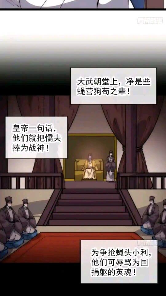 开局一座山第三季漫画,第三百四十八话：烽火燎原37图