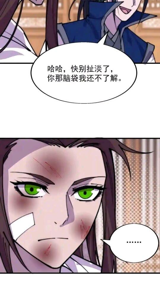 开局一座山第三季漫画,第三百四十八话：烽火燎原18图