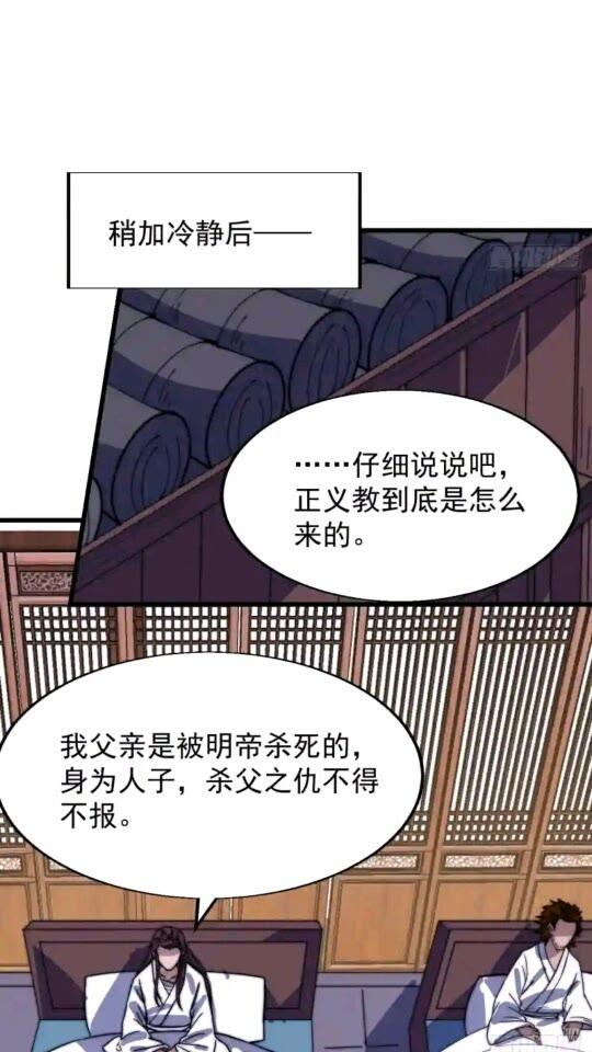 开局一座山第三季漫画,第三百四十八话：烽火燎原25图