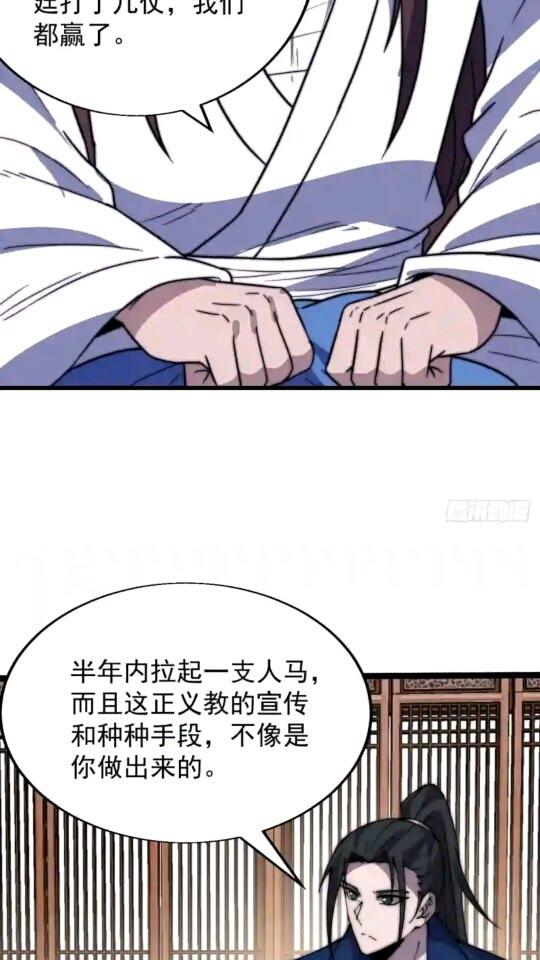 开局一座山第三季漫画,第三百四十八话：烽火燎原28图