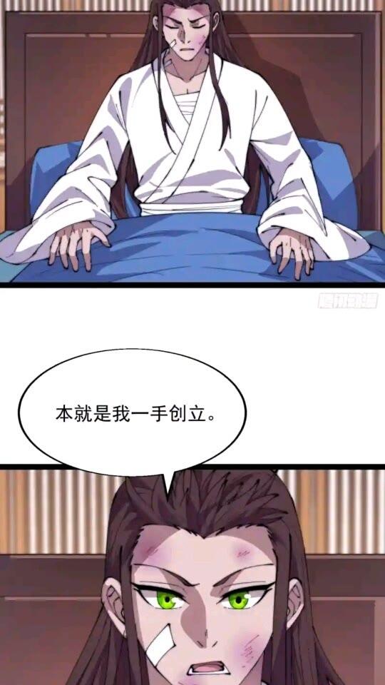 开局一座山第三季漫画,第三百四十八话：烽火燎原16图