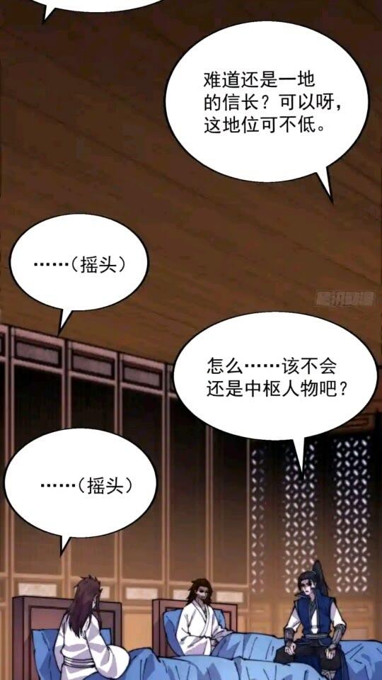 开局一座山第三季漫画,第三百四十八话：烽火燎原13图