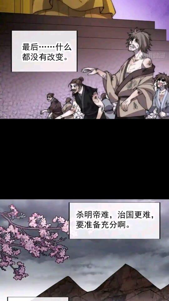 开局一座山第三季漫画,第三百四十九话：代价10图