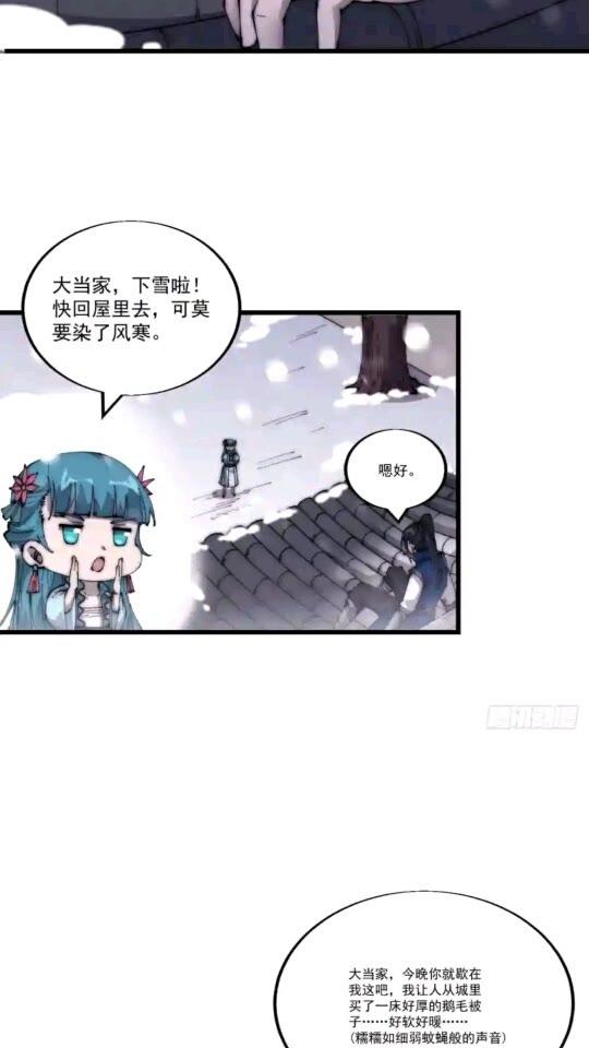 开局一座山第三季漫画,第三百四十九话：代价15图