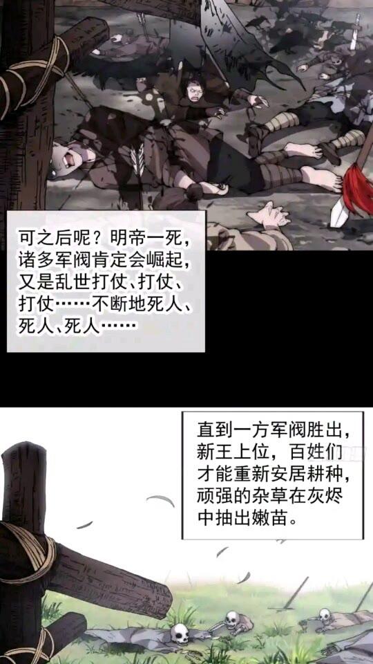 开局一座山第三季漫画,第三百四十九话：代价8图