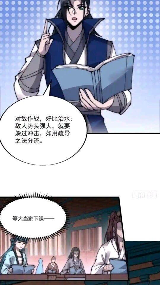 开局一座山第三季漫画,第三百四十九话：代价18图