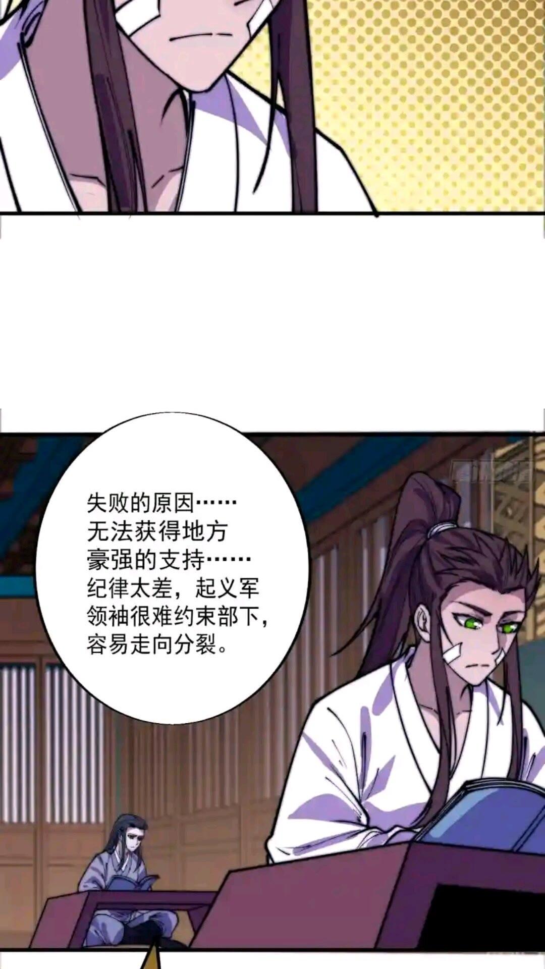 开局一座山第三季漫画,第三百四十九话：代价24图