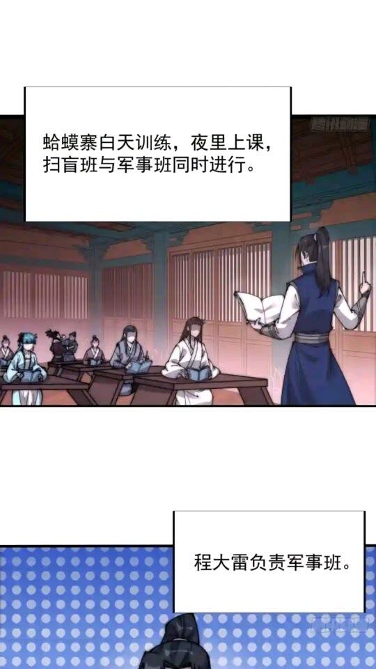 开局一座山第三季漫画,第三百四十九话：代价17图