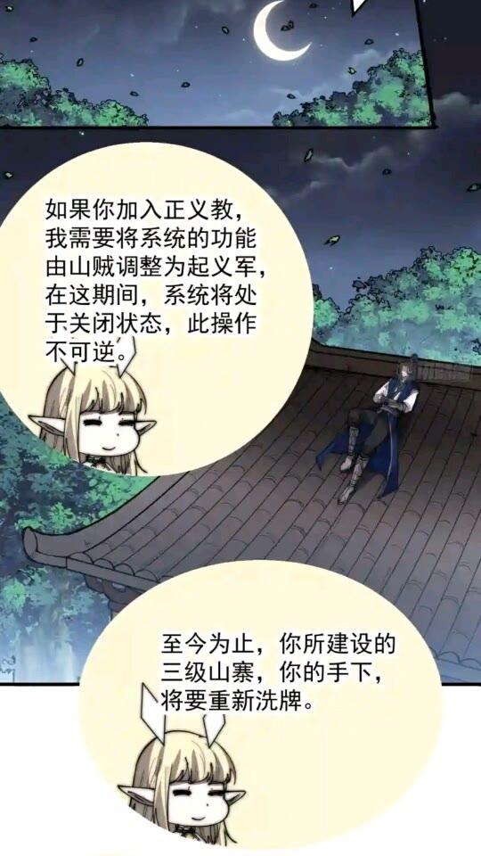 开局一座山第三季漫画,第三百四十九话：代价3图