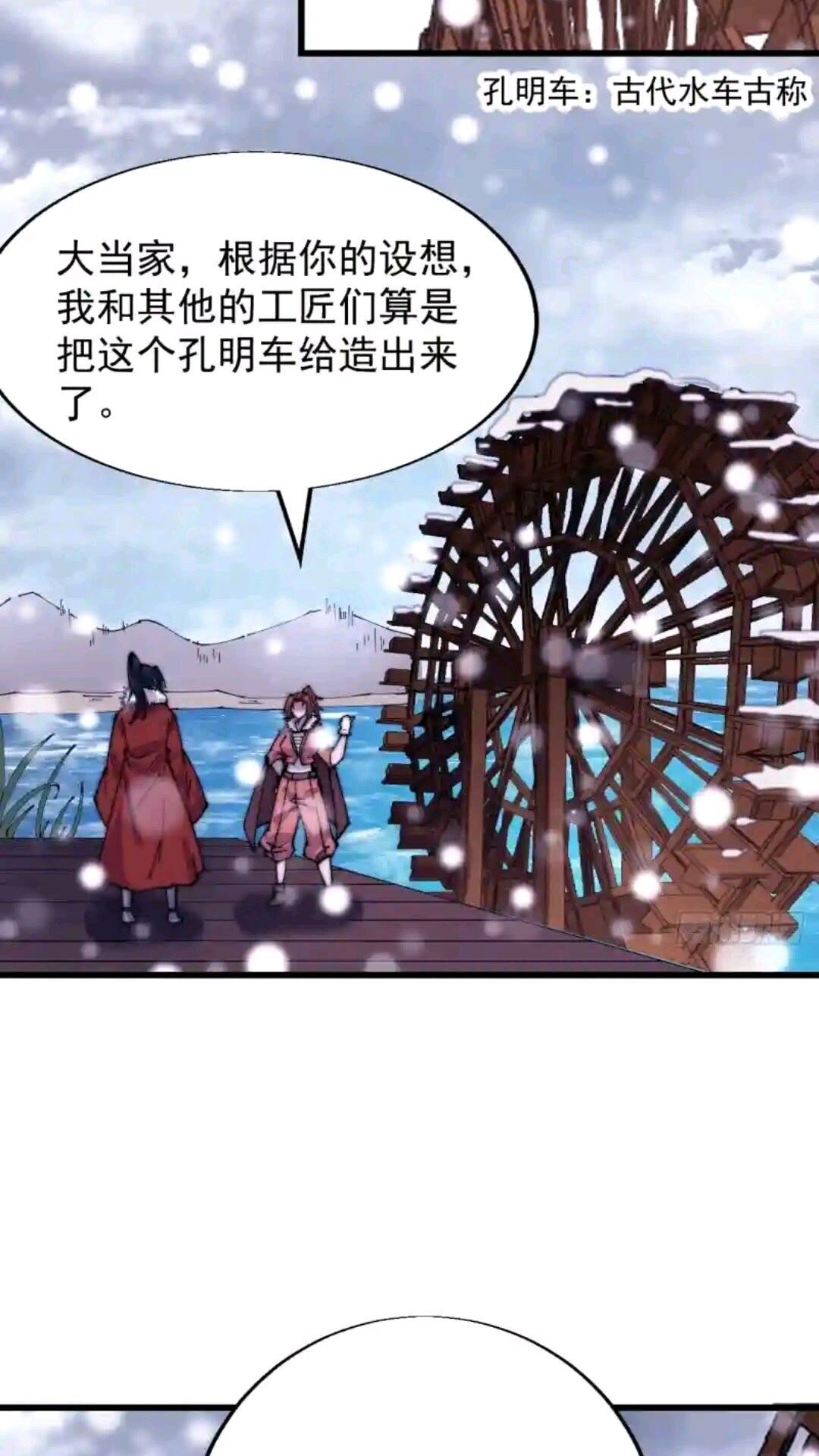 开局一座山第三季漫画,第三百四十九话：代价26图