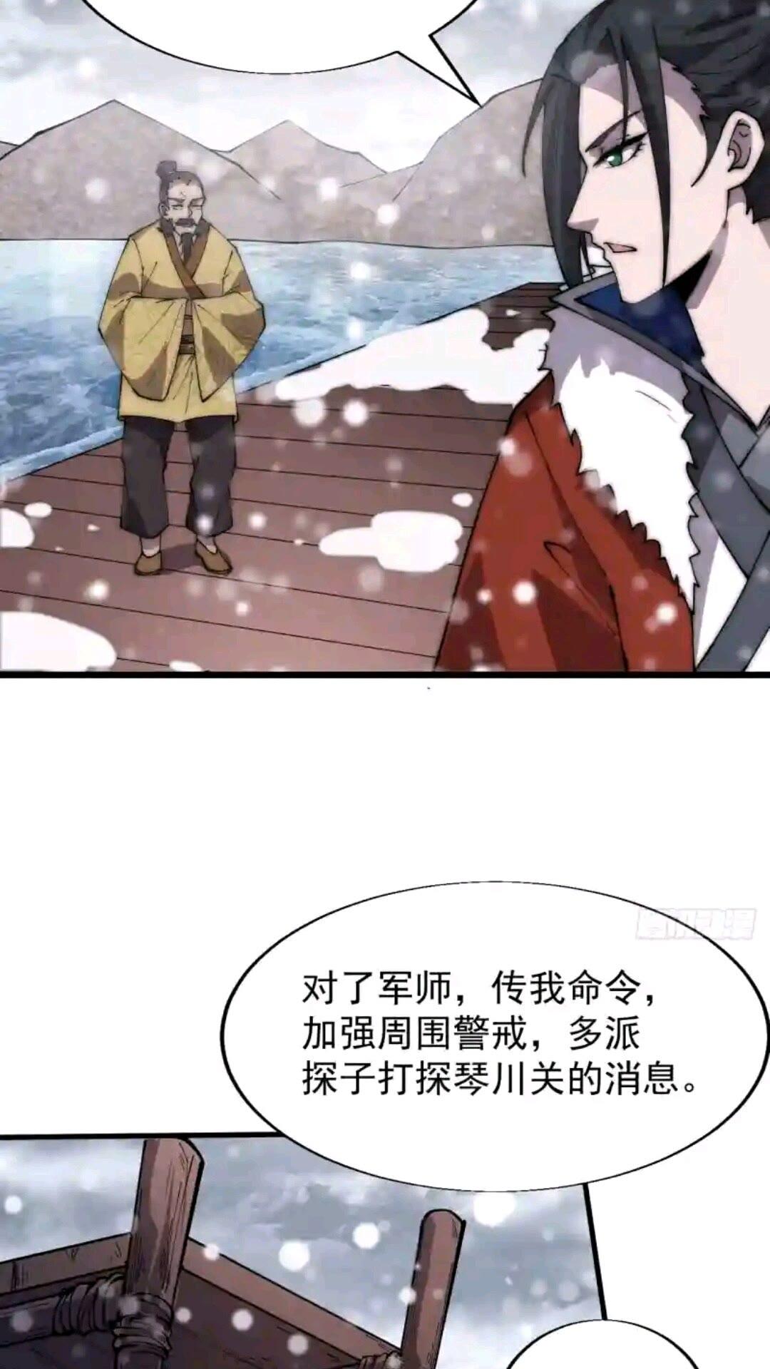 开局一座山第三季漫画,第三百四十九话：代价33图