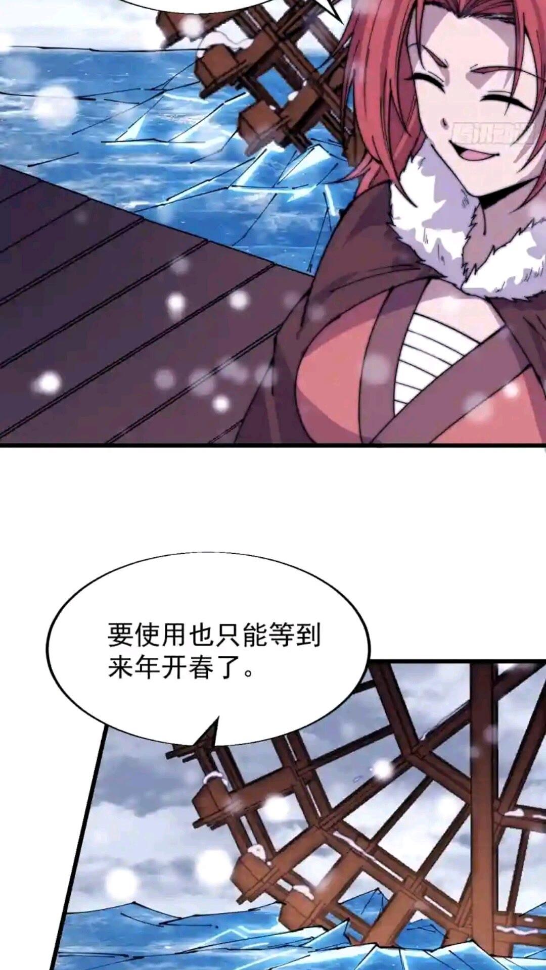 开局一座山第三季漫画,第三百四十九话：代价28图