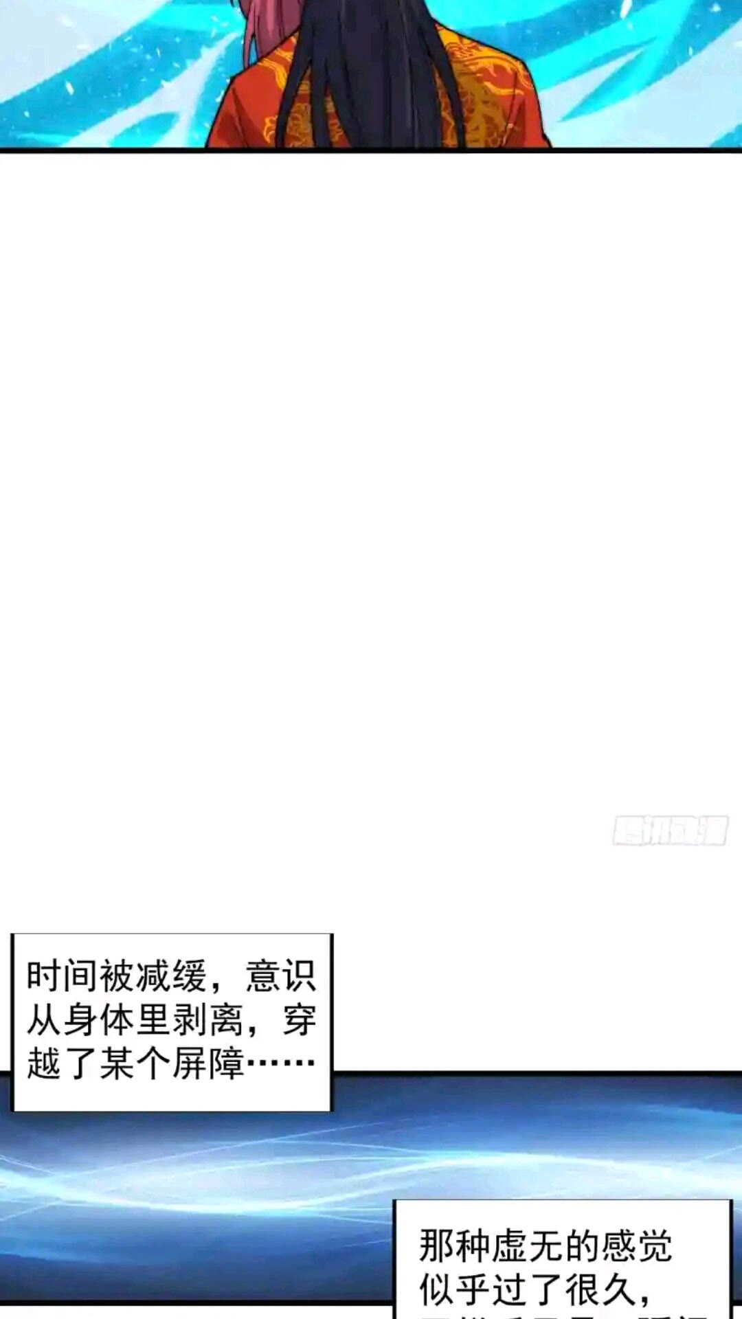 开局一座山漫画全免费漫画,第三百七十话：心与苏樱21图