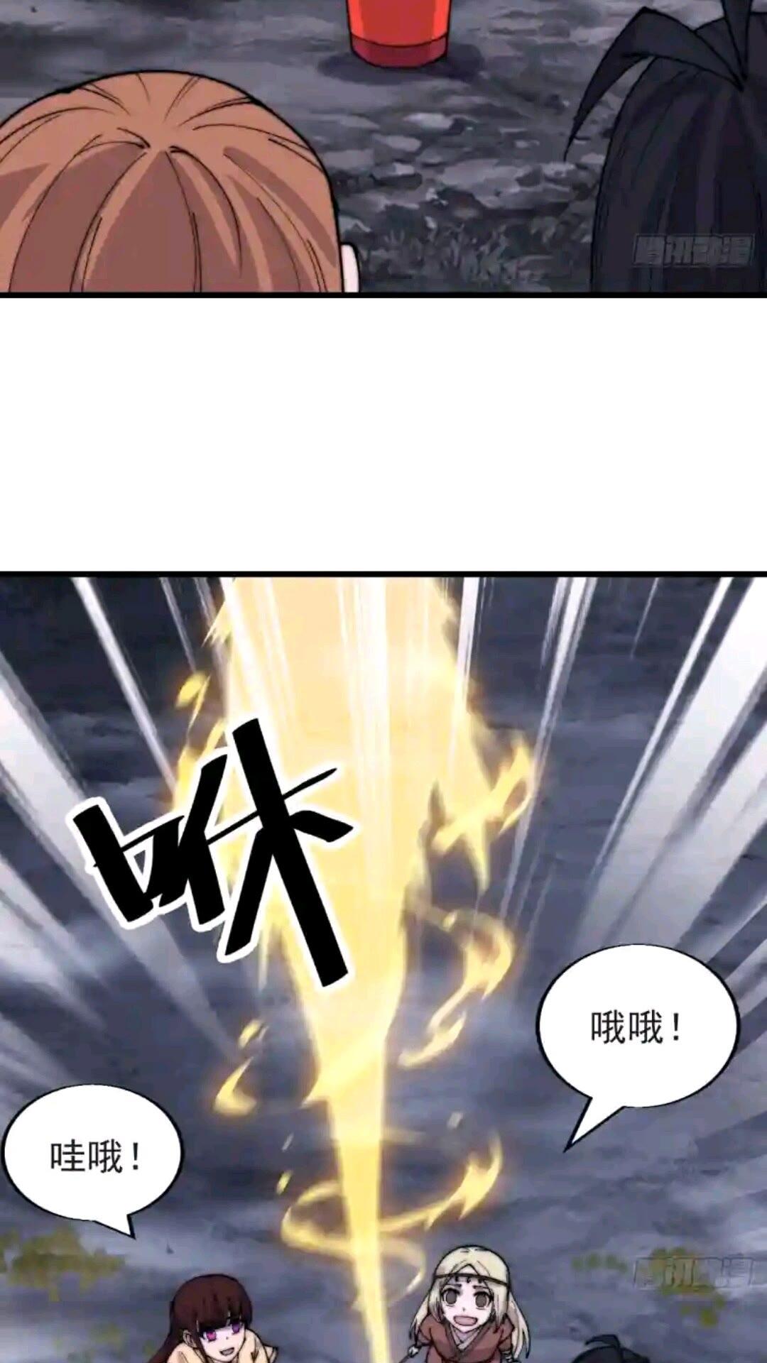 开局一座山漫画全免费漫画,第三百七十话：心与苏樱4图