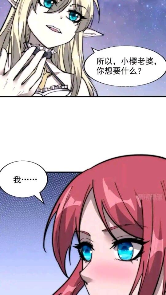 开局一座山漫画全免费漫画,第三百七十话：心与苏樱35图