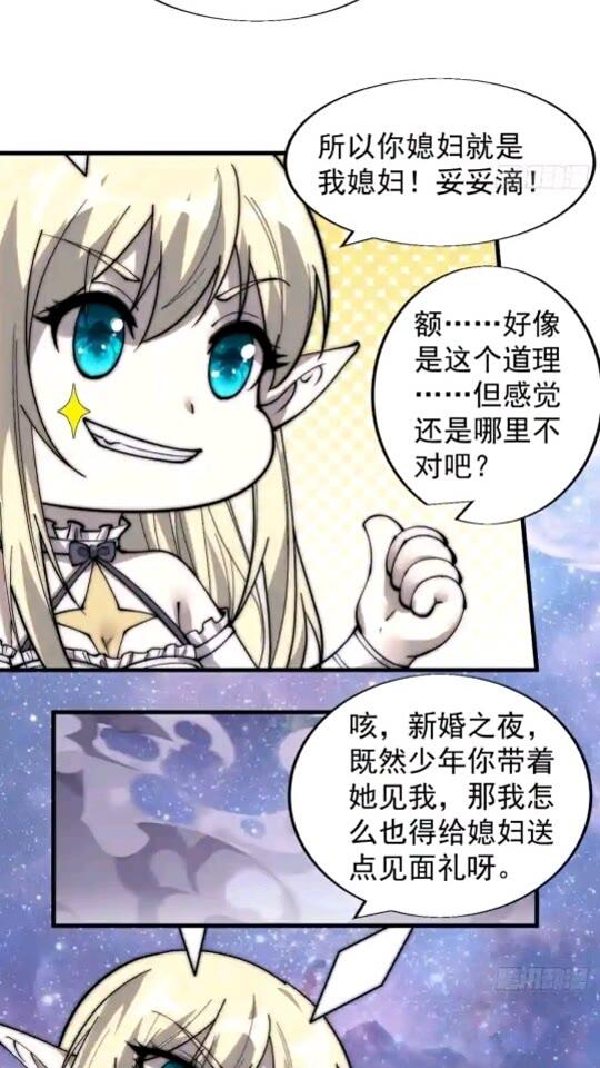 开局一座山漫画全免费漫画,第三百七十话：心与苏樱34图