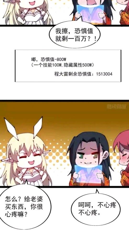 开局一座山漫画全免费漫画,第三百七十话：心与苏樱43图