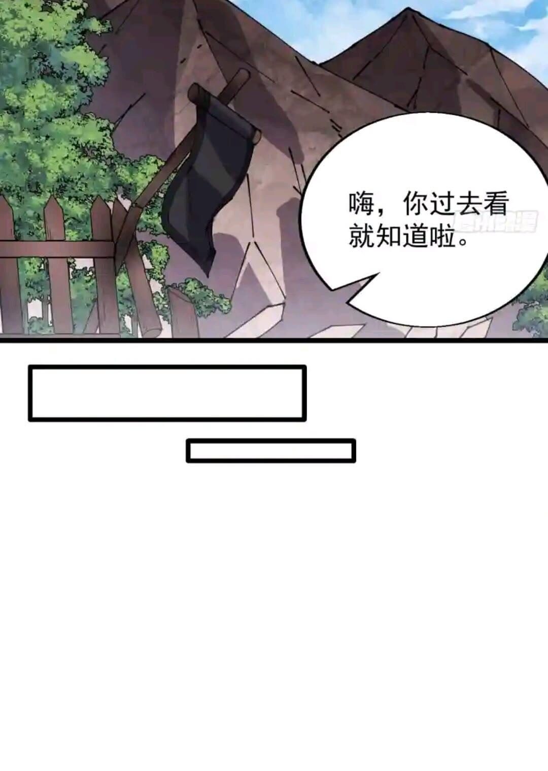 开局一座山漫画全免费漫画,第三百七十四话：猛兽般的力量32图