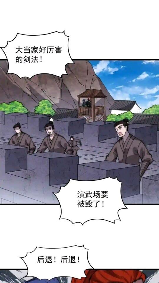 开局一座山漫画全免费漫画,第三百七十四话：猛兽般的力量3图