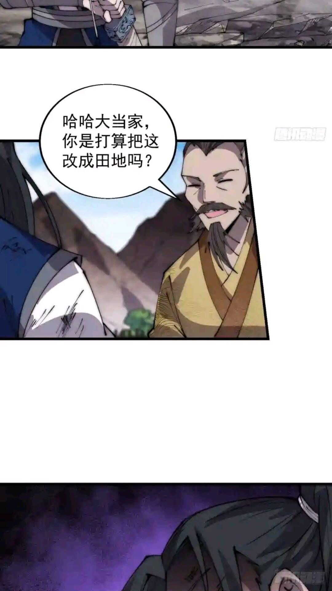 开局一座山漫画全免费漫画,第三百七十四话：猛兽般的力量26图